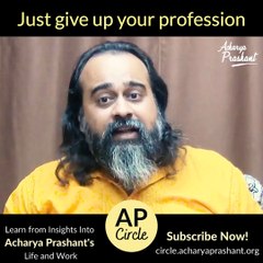 Just give up your profession || Acharya Prashant