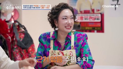 부캐로 제2의 전성기를 맞이한 코미디언 정경미의 4인용 식탁(feat. 판매왕 아줌마&방울자매)
