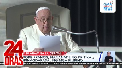 Pope Francis, nananatiling kritikal; ipinagdarasal ng mga Pilipino | 24 Oras