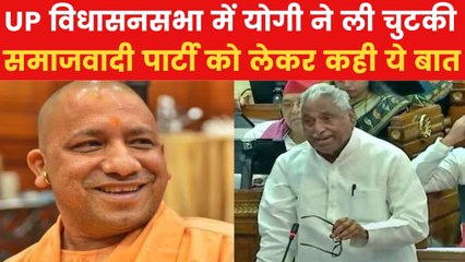 UP Assembly: 'नेता प्रतिपक्ष समाजवादी से सनातनी हो गए...', CM योगी का बड़ा बयान