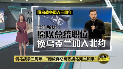 泽连斯基拒绝美国5000亿矿产协议，愿用总统职位换乌克兰加入北约 🇺🇸