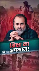 शिक्षा का अपमान! || आचार्य प्रशांत