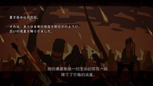 《尼尔 转生》支线剧情——记录：乐园之迹