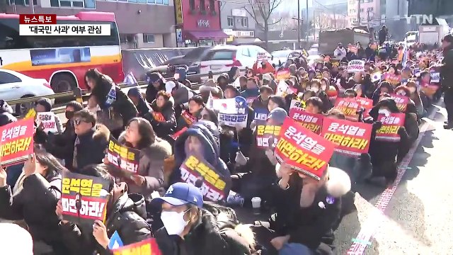 탄핵 선고일 '갑호비상' 검토 ...재판관 신변보호도 강화 / YTN