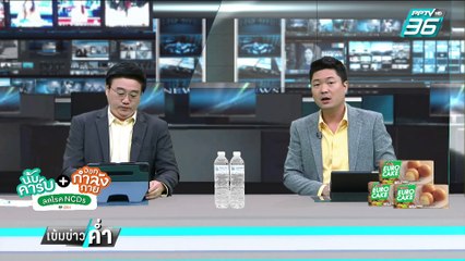 BGF - DKBA ไม่ไหว หลังปราบแก๊งคอลฯ ต้องดูแลต่างชาติเกือบ 7 พันคน | เข้มข่าวค่ำ | 24 ก.พ. 68