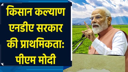 PM Modi ने किसानों के खातों में ट्रांसफर किए 22,000 करोड़ रुपये