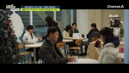 내 남편이 뒷돈을 받고 있다?! 아파트 비리와 연관된 의뢰인의 남편!