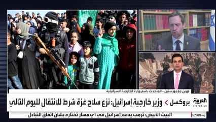 الخارجية الإسرائيلية للعربية: نريد تنفيذ المرحلة الثانية من اتفاق غزة