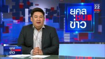 จ่อนำ “ประกันสังคม” ออกนอกระบบ | ยุคลชนข่าว | 24 ก.พ.68