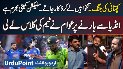 Public Criticized Pakistan Team For Losing To India, War Of Captaincy, Selection Committee Is Guilty