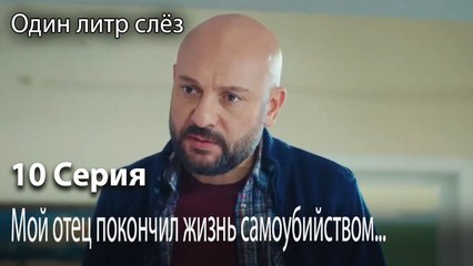 Мой отец покончил жизнь самоубийством...-Немой фильм-Часть 10
