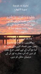 The people pleaded with Dhul-Qarnayn, "O Dhul-Qarnayn, indeed Gog and Magog are great corrupters in the land. So may we assign for you an expenditure that you might make between us and them a barrier?" (Quran 18:94). Discover the story of Dhul-Qarnayn and