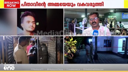 ആറു കൊലപാതകങ്ങൾ നടത്തിയത് എന്തിനു വേണ്ടി? അഫാന്റെ ആരോഗ്യനില ഗുരുതരമല്ലെന്ന് അധികൃതർ