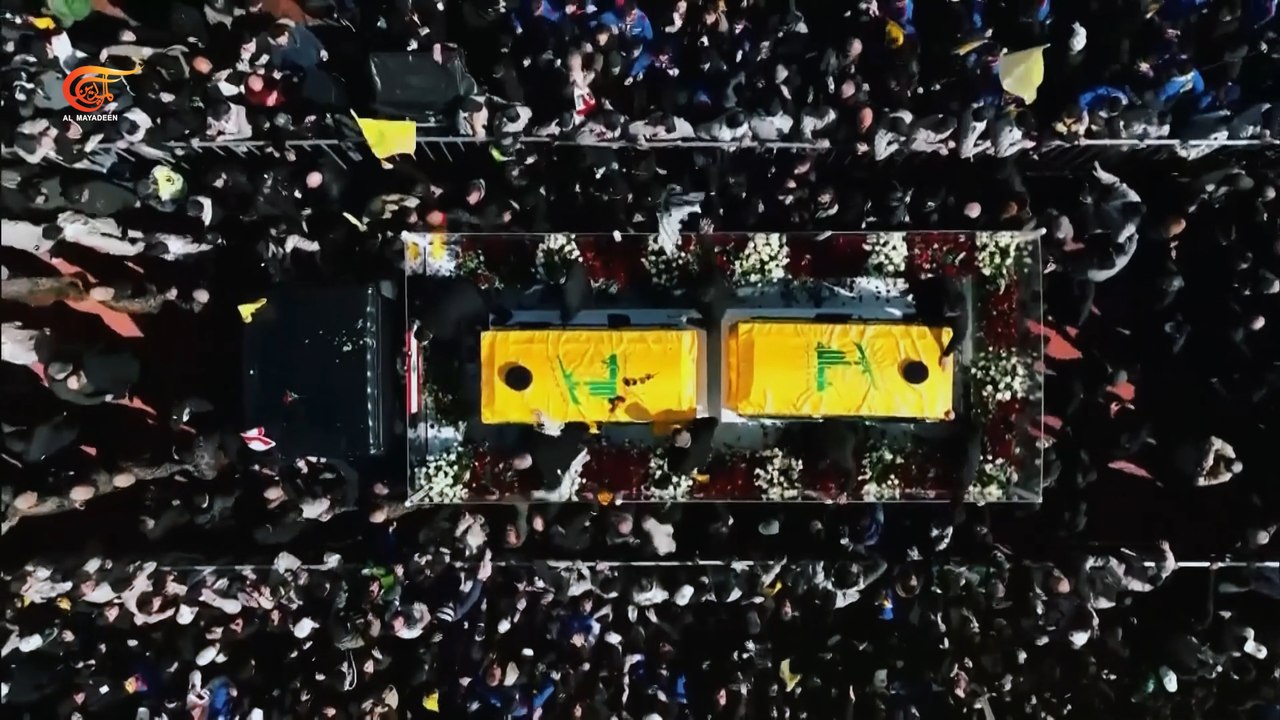 تشييع القائد التاريخي السيد نصرالله ورفيق دربه السيد صفي الدين