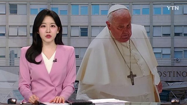 교황, 11일째 최장기간 입원... 의식 또렷하고 걸을 수 있는 상태 / YTN
