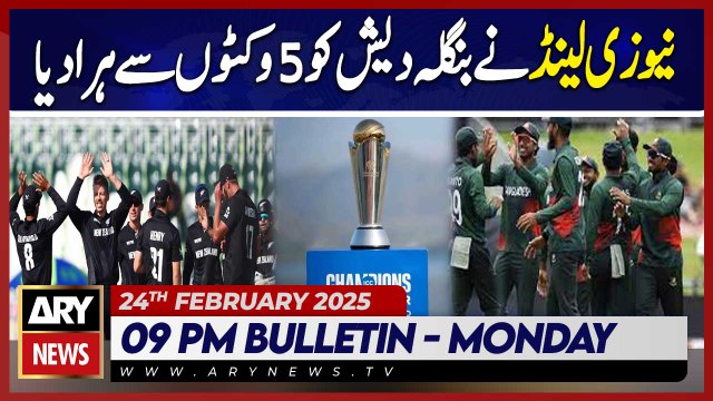 New Zealand beat Bangladesh by 5 wickets | ARY News 9 PM Bulletin | 24th Feb 2025