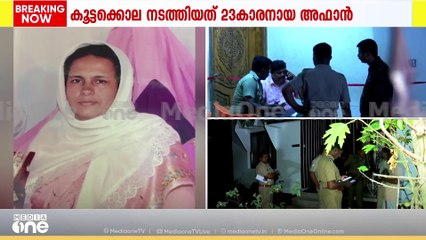 പ്രതി പറയുന്നതൊന്നും വിശ്വാസത്തിൽ എടുക്കാൻ കഴിയുന്നതല്ലെന്ന് പൊലീസ്
