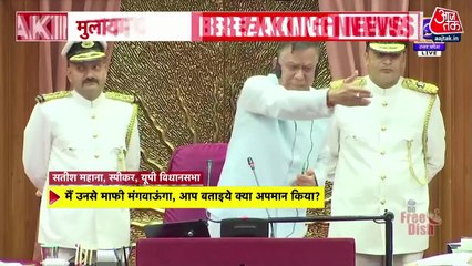 मुलायम सिंह यादव से जुड़े बयान पर यूपी विधानसभा में हुई तीखी नोकझोंक