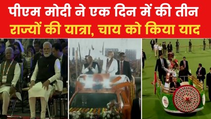 सुबह MP, दोपहर में बिहार और रात को असम पहुंचे PM मोदी; देखें VIDEO