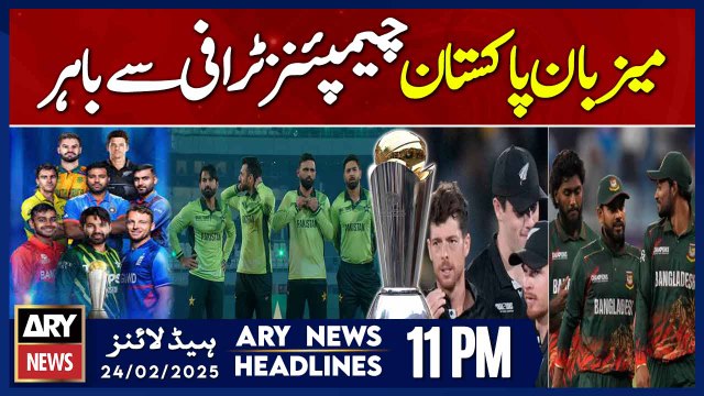 Champions Trophy host Pakistan out of the tournament | ARY News 11 PM Headlines | 24th Feb 2025