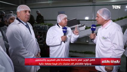 بلدك في ظهرك ولا تيأس...رسالة من الفريق كامل الوزير لكل شاب ومُصنع مصري