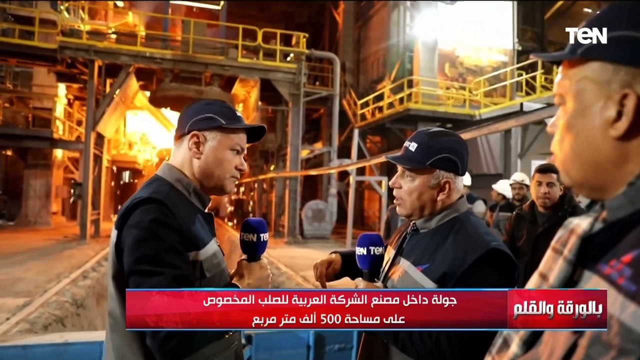 أهم من حديد التسليح وكنا بستورده   الفريق كامل الوزير يوضح أهمية توطين صناعة الحديد المخصوص