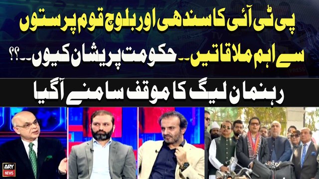 PTI's key meetings with Sindhi and Baloch nationalists. Why is the government worried?