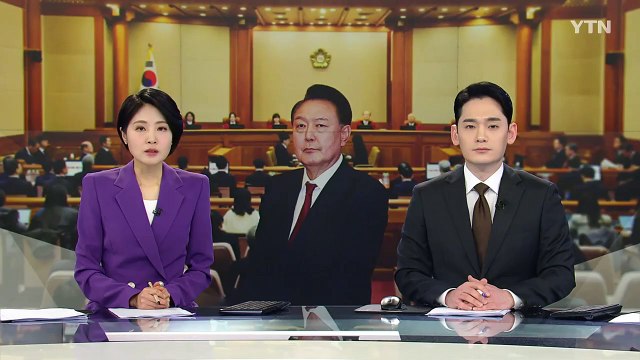 윤 대통령 탄핵심판 마지막 변론기일...최후 진술 주목 / YTN