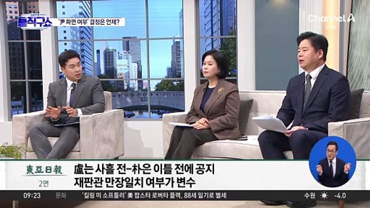 尹 탄핵심판 변론 종결 후 헌재 절차는?