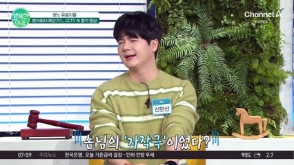 자기 다리털 뽑아 음식 위에 슬쩍... 자작극으로 환불 요구했다고? #사기