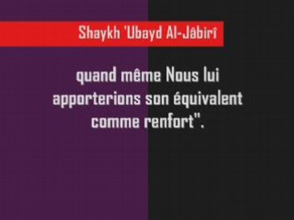 Shaykh 'Ubayd Al-Jâbirî (récitation)