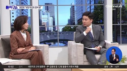 [오늘의 돌직구]“(대선) 준비돼 있나요?”…나경원 의원 답변은?