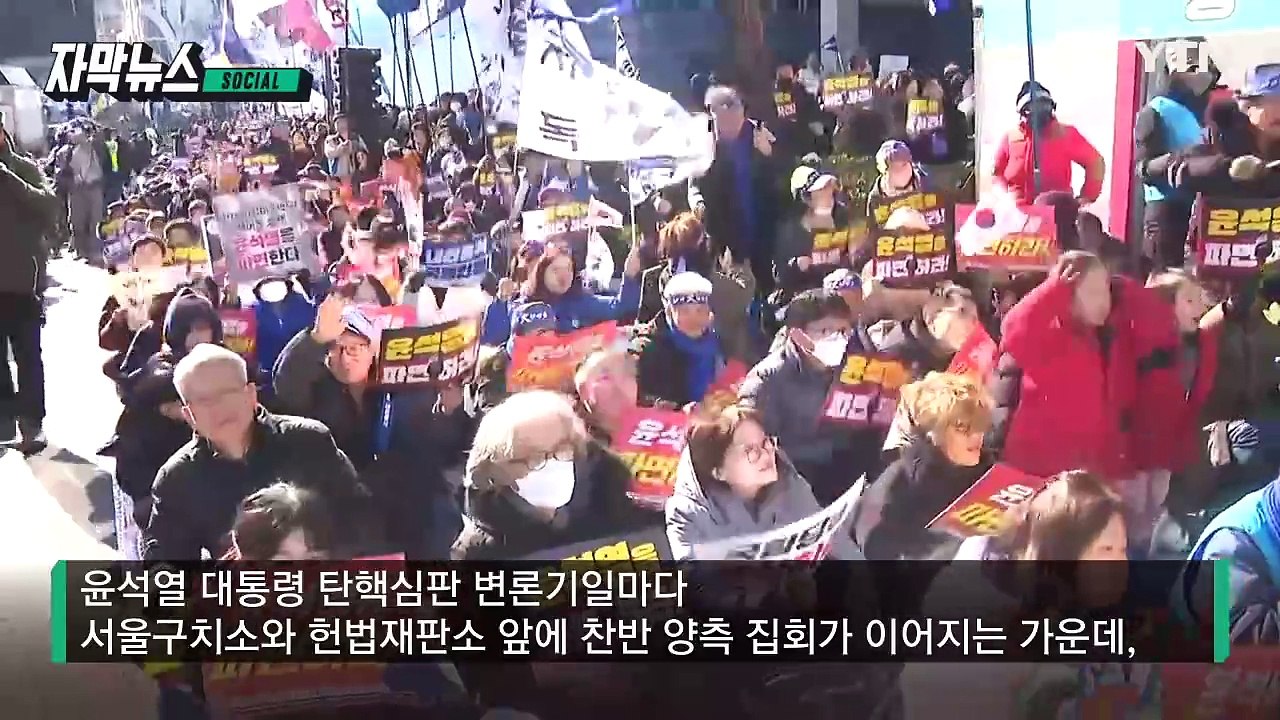 [자막뉴스] 경찰, 탄핵 선고일 '갑호비상' 검토...특단의 대책 / YTN