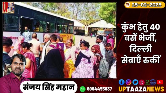 🔴 हमीरपुर-महोबा समाचार LIVE | 25 फरवरी 2025 की ताजा खबरें