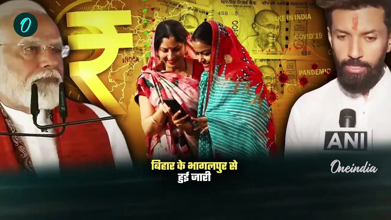 PM Kisan Samman Nidhi: PM Modi ने दी PM किसान सम्मान निधि, Chirag Paswan क्या बोले | वनइंडिया हिंदी