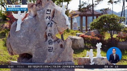 전남 신안 ‘천사의 섬’, 알고 보니 사기꾼 작품?