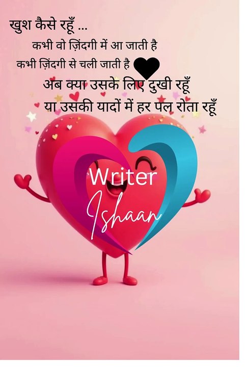 Love Shayri
