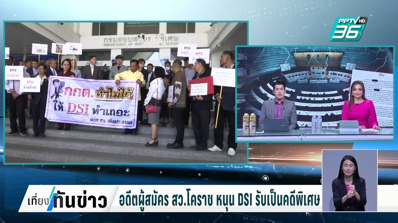 "ธงทอง" ไขที่มาคำว่า "อั้งยี่" ใน กม.ไทย | เที่...