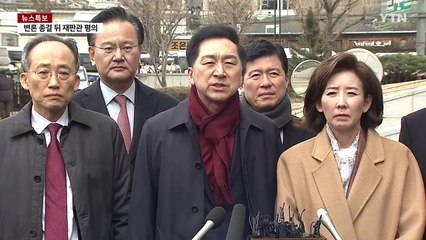 [현장영상+] 나경원 "무엇이 더 위헌적이고 해로운지 국민이 봤을 것" / YTN