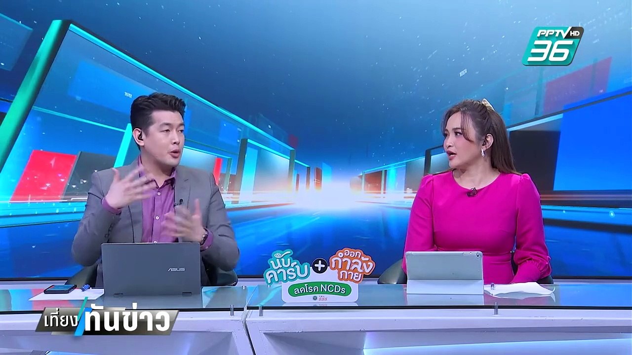 ปลัด มท.ไม่กังวลร่วมพิจารณา DSI รับคดีฮั้ว สว.| เที่ยงทันข่าว |  25 ก.พ. 68