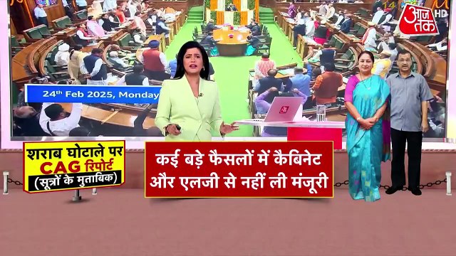 9 बज गए: आज दिल्ली विधानसभा में पेश होगी CAG रिकॉर्ड, सदन में भारी हंगामे के आसार