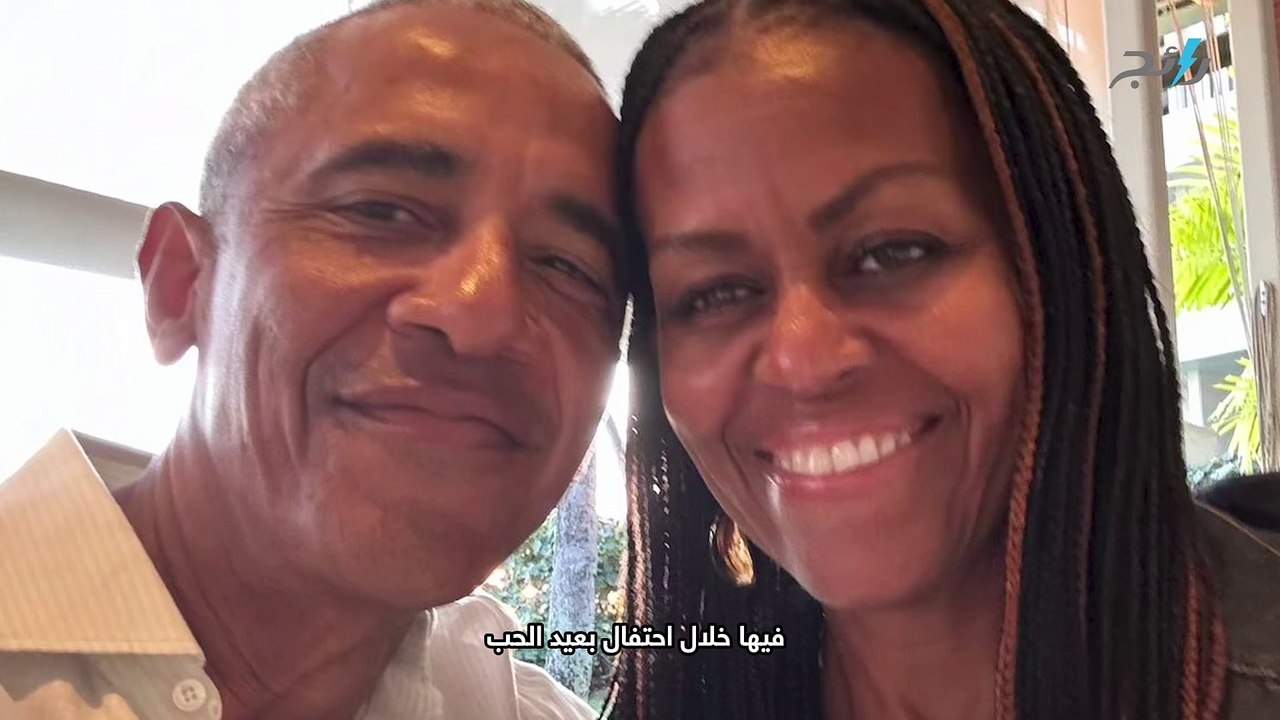 سلفي تحسم مصير زواج باراك أوباما وزوجته ميشيل