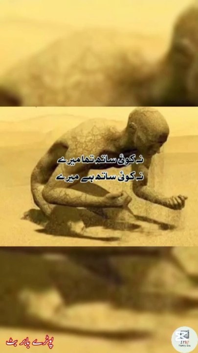 Main Tanha Tha main Tanha hun .... urdu sad poetry Shayari status