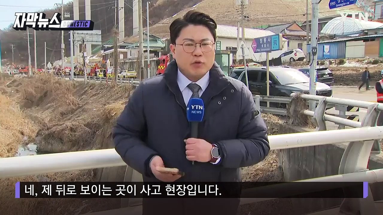 [자막뉴스] 고속도로 교량 공사장 붕괴...최상목의 긴급 지시 / YTN
