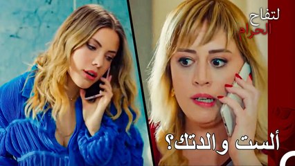 نداء المساعدة من آسومان ليلدز - التفاح الحرام الحلقة ال 109