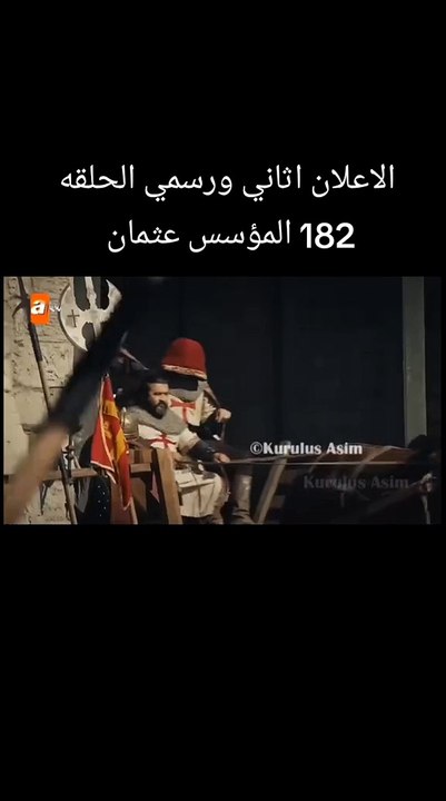 #قيامة_عثمان_ابن_الغازي_ارطغرل #عثمان #قيامة_عثمان_ابن_الغازي_ارطغرل