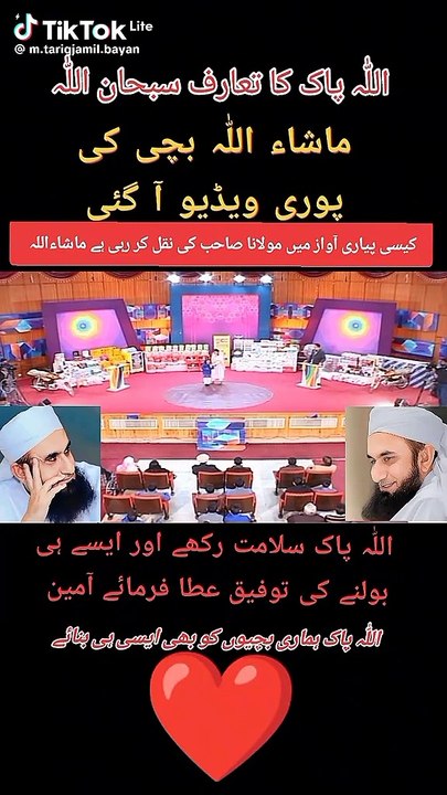 Molana tariq jameel fane #virlviedo#