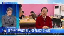 홍준표 “한동훈 복귀? 타작할 기회 주니 좋다”