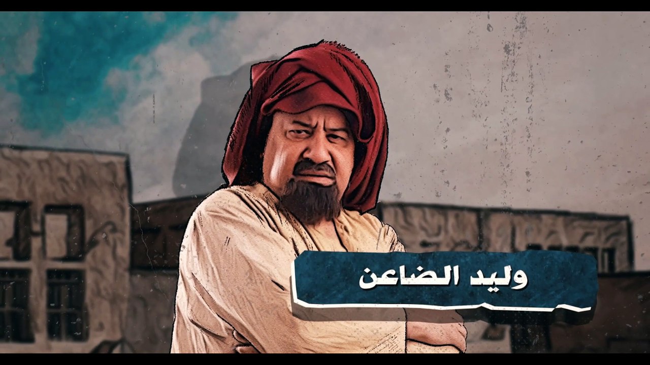 مسلسل دحباش | الحلقة 24 HD