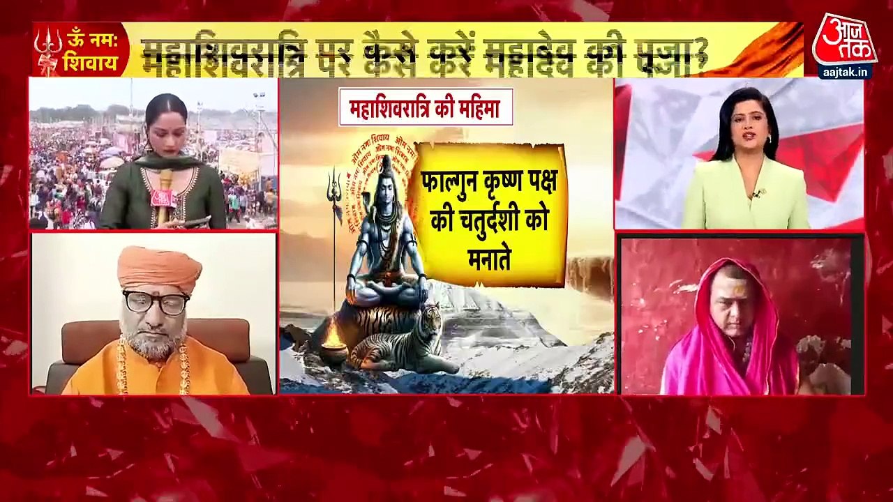 महाशिवरात्रि पर कैसे करें भगवान शिव की पूजा-अर्चना? मंदिरों में विशेष तैयारी